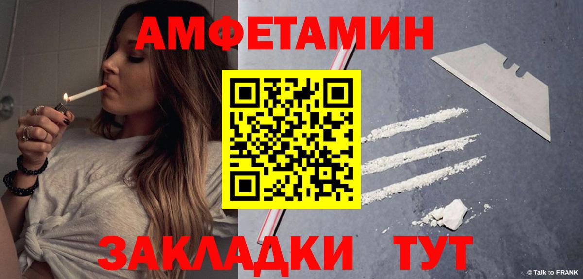 Мариинск  АМФЕТАМИН 97%  АМФ  Вход с VPN 