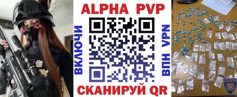 А ПВП VHQ  mega как войти  Мариинск 