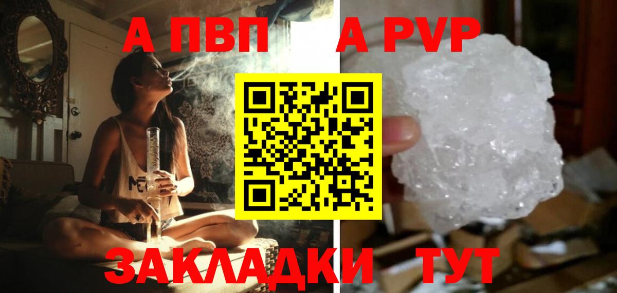 Alfa_PVP VHQ  A-PVP кристаллы  Вход с VPN  Мариинск 