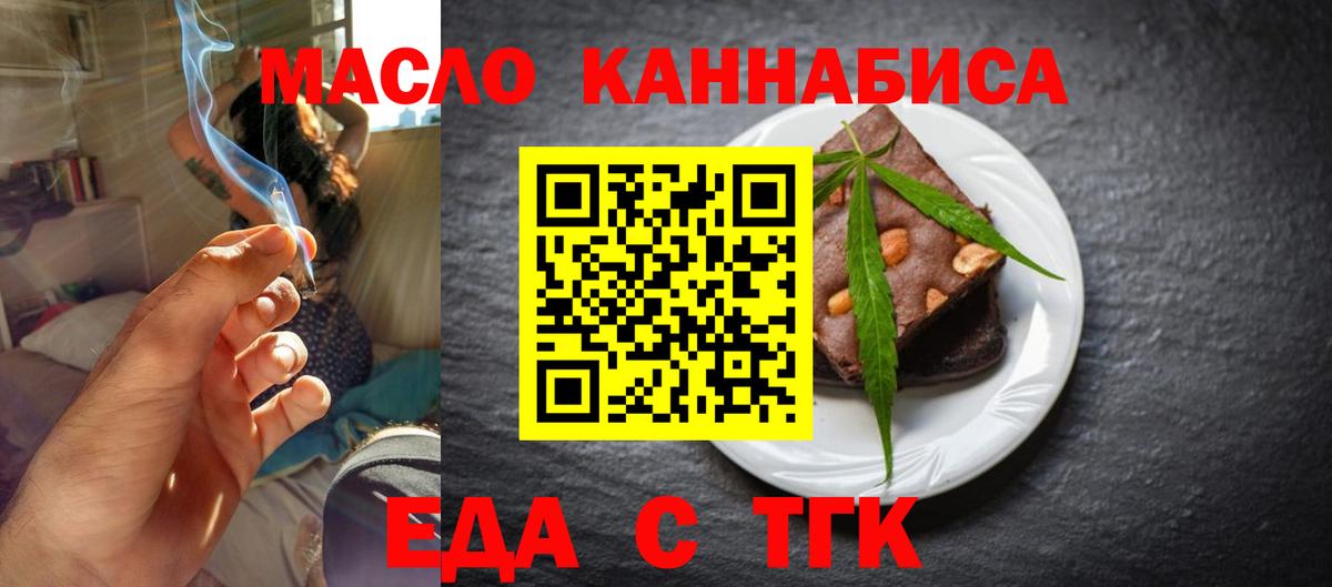 Мариинск  Еда ТГК марихуана  Вход с VPN 