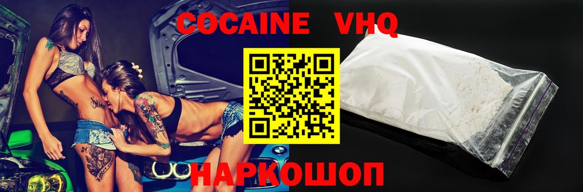COCAIN Перу  Вход с VPN  Мариинск  Cocaine Боливия 