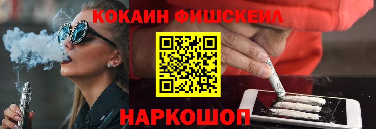 КОКАИН 99% Мариинск