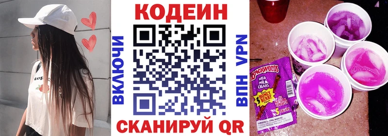 кракен ССЫЛКА  Мариинск  Кодеиновый сироп Lean напиток Lean (лин) 