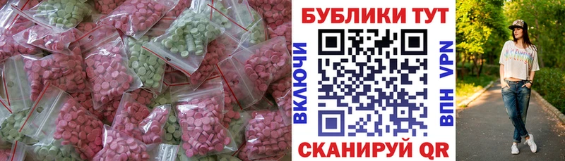 Экстази 280мг  blacksprut ссылка  Мариинск 