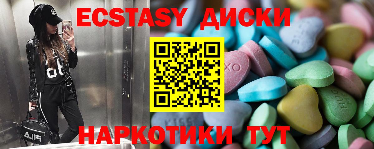 Экстази ешки Мариинск
