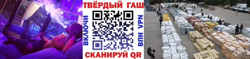 ГАШ хэш  Мариинск 