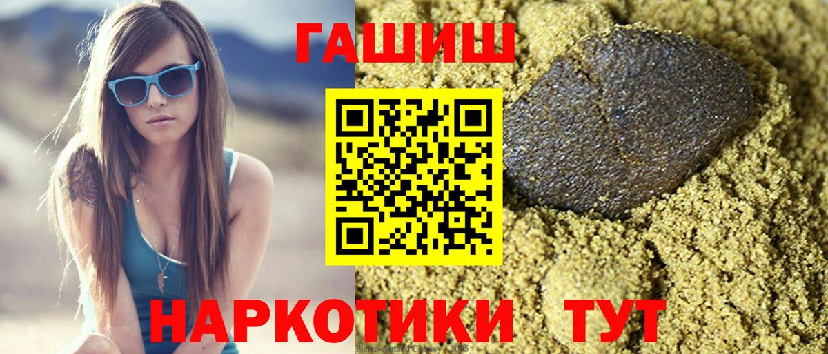 ГАШ Ice-O-Lator  ГАШИШ Cannabis  Мариинск  Вход с VPN 