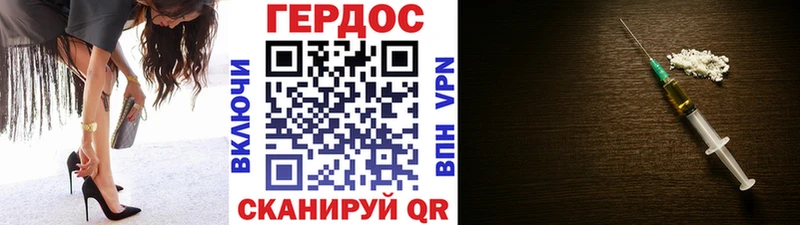 ГЕРОИН гречка Мариинск