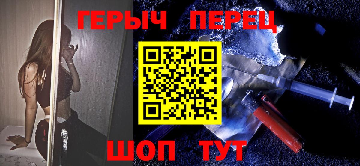 Мариинск  ГЕРОИН афганец  Героин  Вход с VPN 