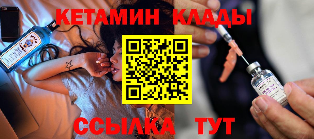 КЕТАМИН ketamine  Вход с VPN  Мариинск  дарк нет телеграм  КЕТАМИН ketamine 