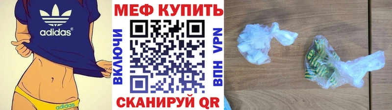 МЕФ кристаллы Мариинск