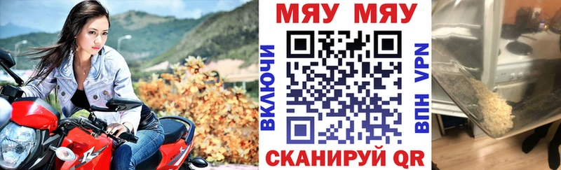 МЕФ mephedrone  цена наркотик  Мариинск 