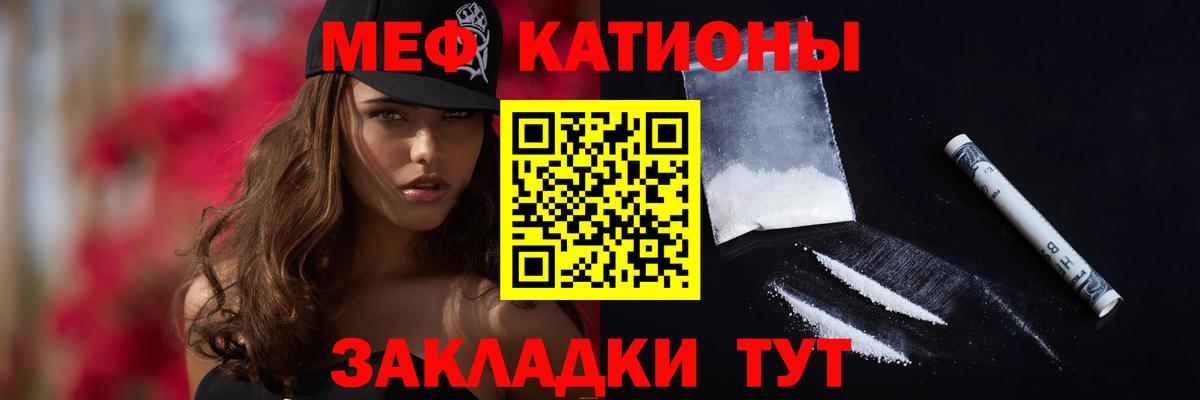 Мефедрон кристаллы Мариинск