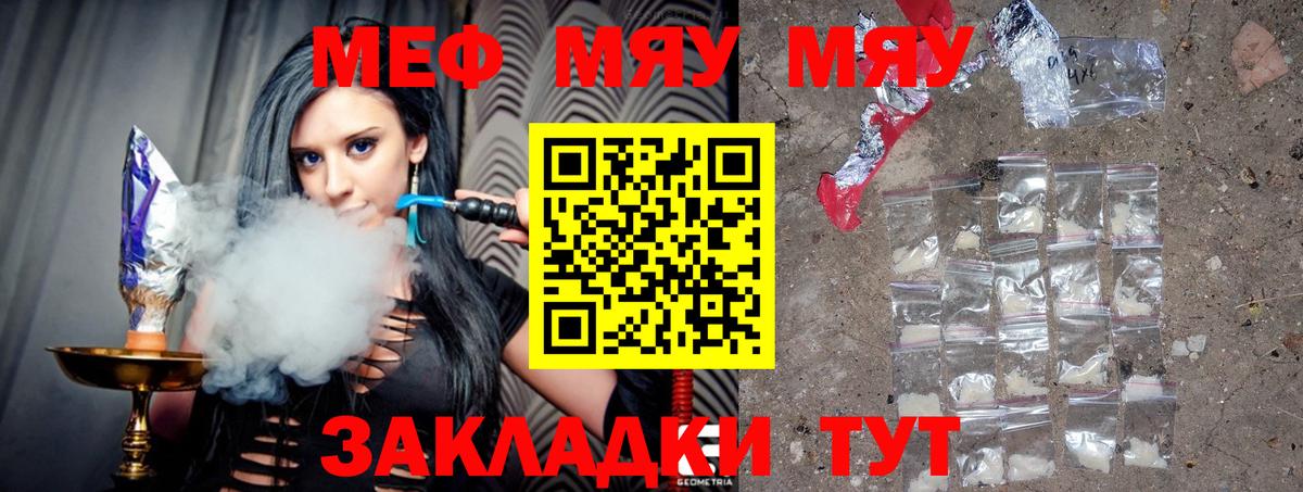 Меф мяу мяу  МЕФ  Мариинск  Меф  Вход с VPN  МЕФ 4 MMC 