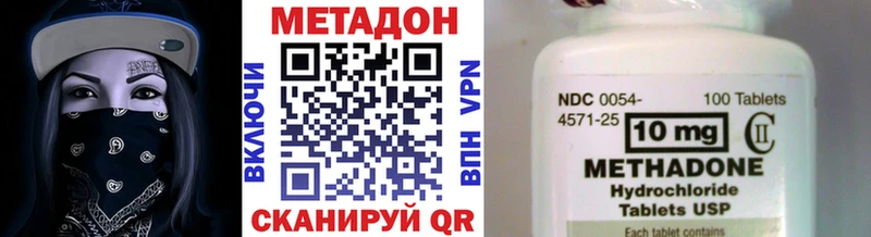Метадон VHQ  Мариинск 
