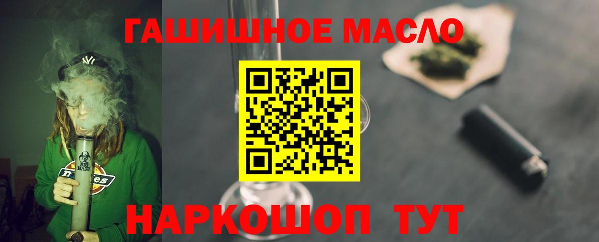Дистиллят ТГК гашишное масло  Вход с VPN  Мариинск 