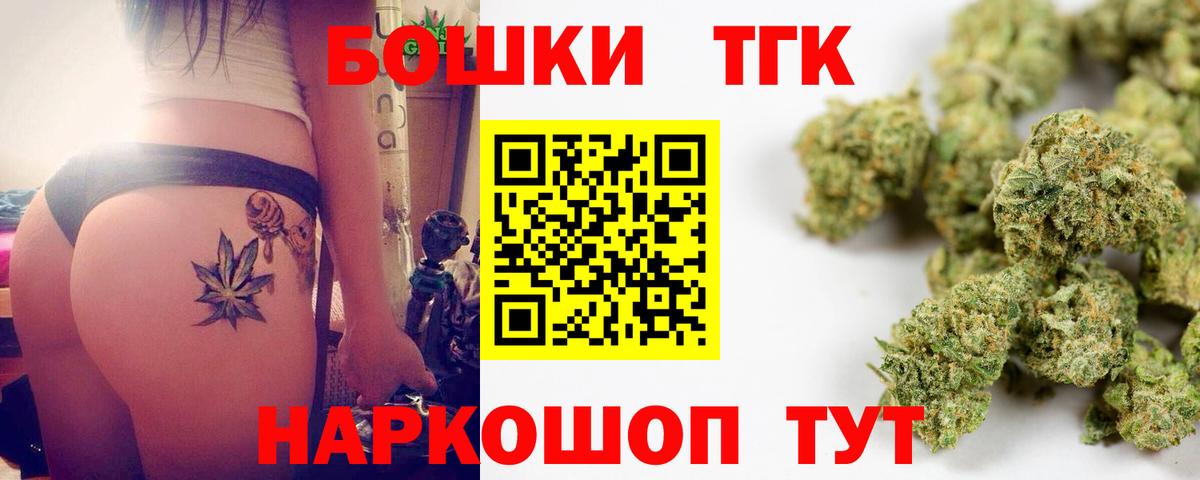 Бошки Шишки сатива  Конопля план  Вход с VPN  Канабис AK-47  Мариинск 
